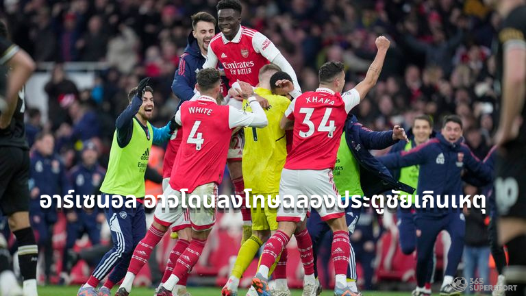 Arsenal may face penalties
