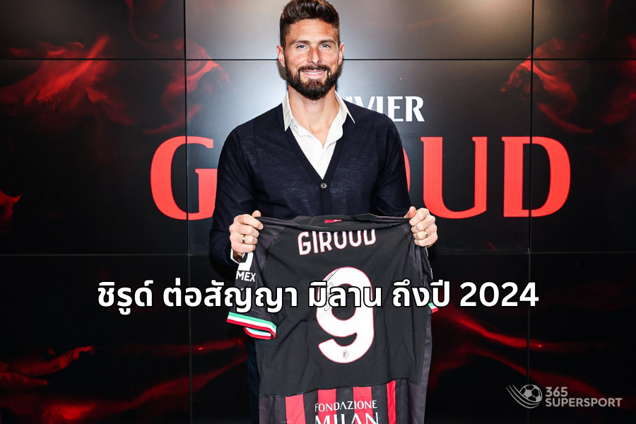 Giroud extends Milan