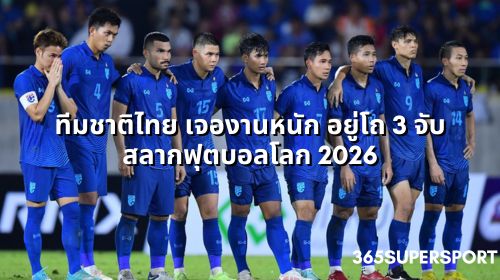 Thai National Team