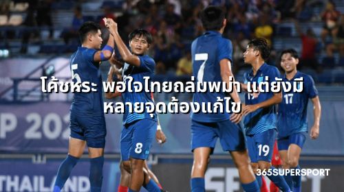 Thai football