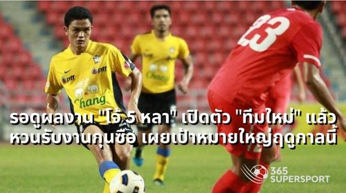 Former Thai national team striker