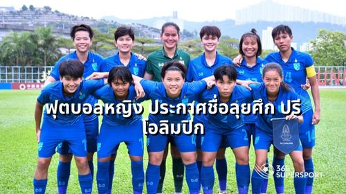 Thai women's national football