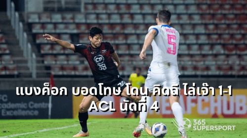 Kitchee SC vs True Bangkok United