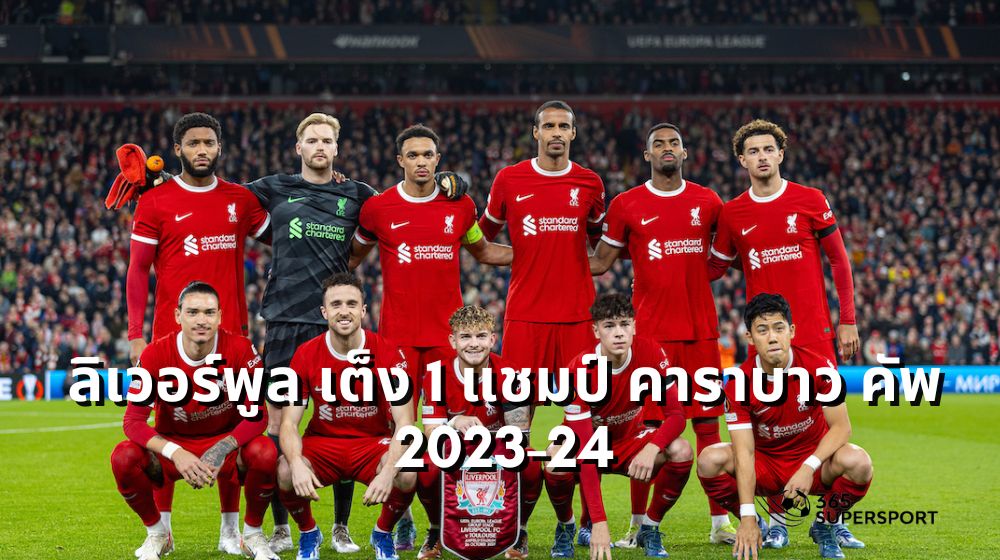 Liverpool 2023-24 Carabao Cup
