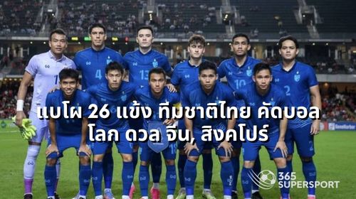 Thai national team