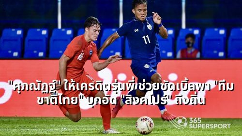 Thai vs Singapore
