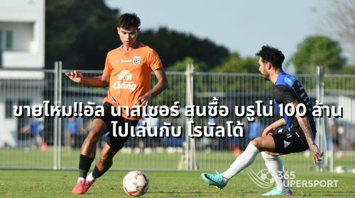 thai national team vs choburi FC