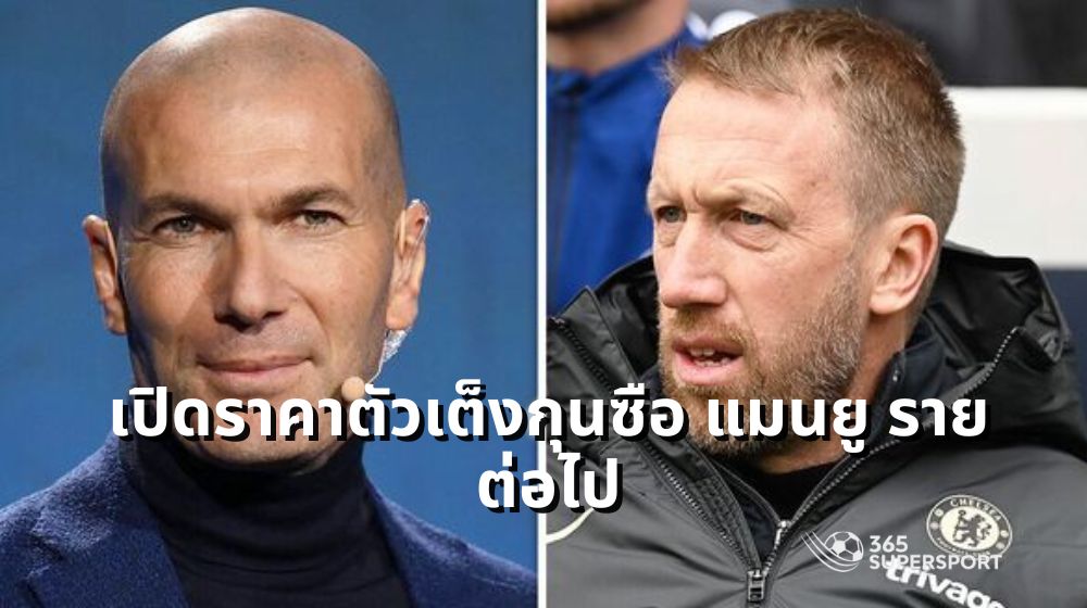 Graham Potter and Zinedine Zidane