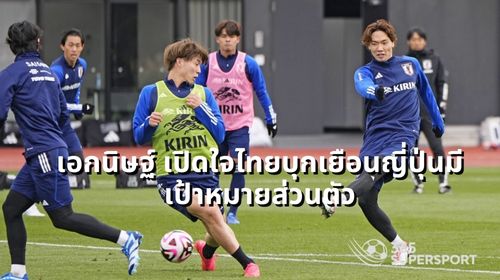 Thailand vs Japan AFC Asian Cup 2023