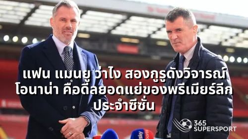 jamie carragher and roy keane
