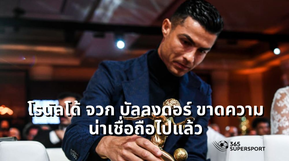Ronaldo Ballon d'Or
