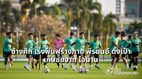 Thai men's national football team