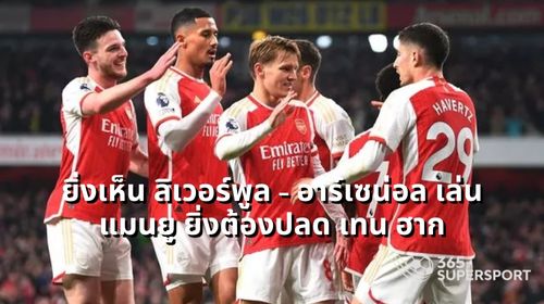 Arsenal vs Newscastle