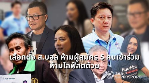Election of Thai Football Association