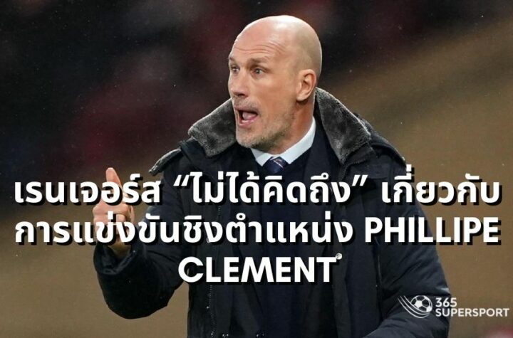 Philippe Clement