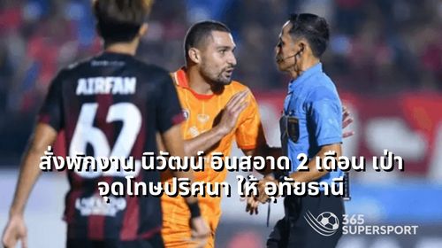 Uthai Thani FC vs Singha Chiang Rai United