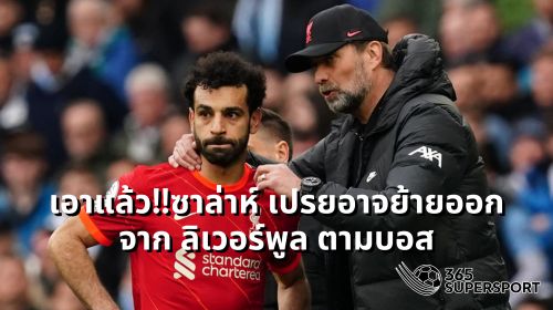 Mohamed Salah & Jurgen Klopp